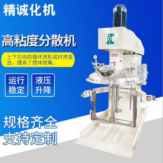 高速液壓攪拌機(jī) 工業(yè)高粘度攪拌機(jī)分散機(jī) 涂料油漆分散機(jī)