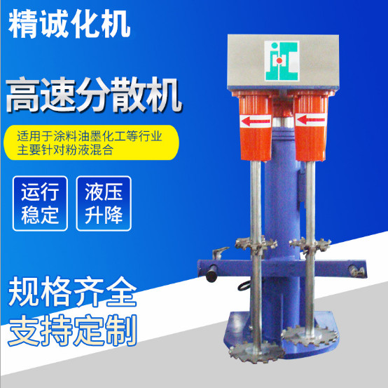 雙軸分散機(jī)，液壓升降雙軸分散機(jī)